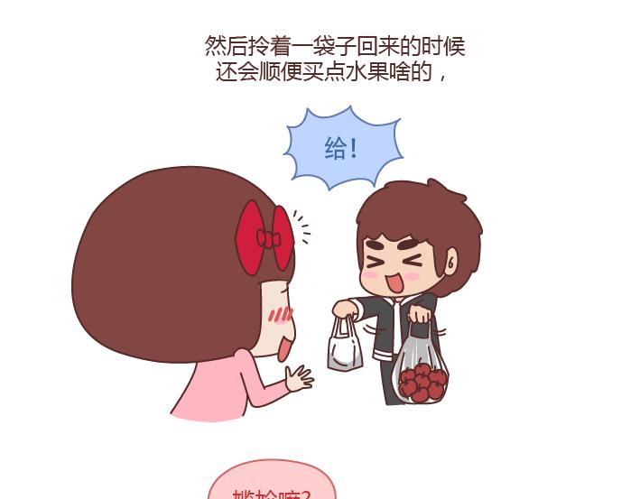 🍟麥拉風-婚後80 第228话 爱你的人连和你生气都不舍得太久 第7页