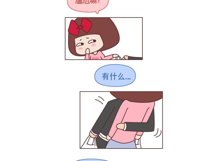 🍟麥拉風-婚後80 第228话 爱你的人连和你生气都不舍得太久 第8页