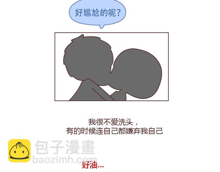 🍟麥拉風-婚後80 第228话 爱你的人连和你生气都不舍得太久 第9页
