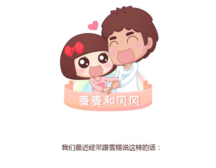 🍟麥拉風-婚後80 第230话 想被你骂一声废物，然后被你照顾 第1页