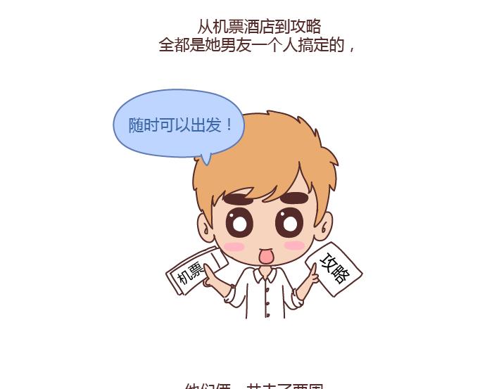 🍟麥拉風-婚後80 第230话 想被你骂一声废物，然后被你照顾 第10页