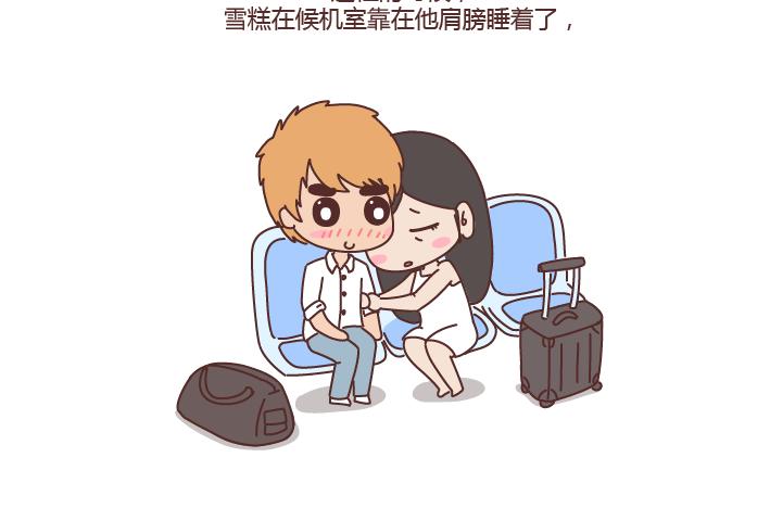 🍟麥拉風-婚後80 第230话 想被你骂一声废物，然后被你照顾 第12页
