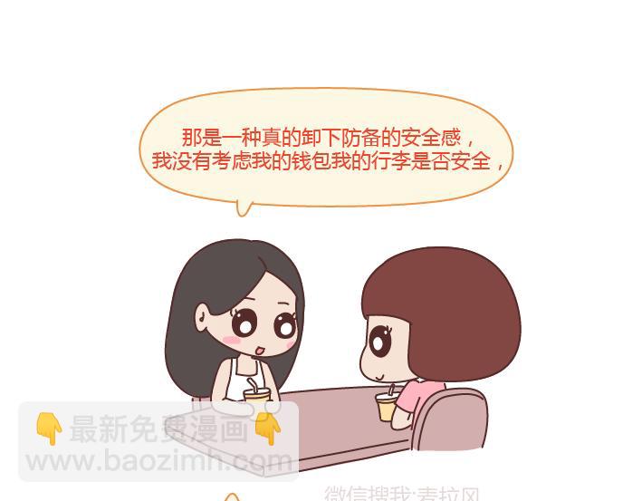 🍟麥拉風-婚後80 第230话 想被你骂一声废物，然后被你照顾 第14页