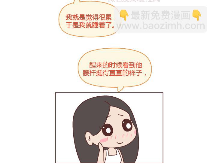 🍟麥拉風-婚後80 第230话 想被你骂一声废物，然后被你照顾 第15页