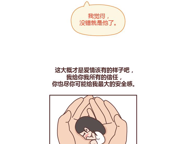 🍟麥拉風-婚後80 第230话 想被你骂一声废物，然后被你照顾 第16页