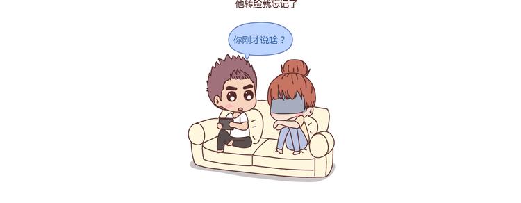 🍟麥拉風-婚後80 第230话 想被你骂一声废物，然后被你照顾 第20页