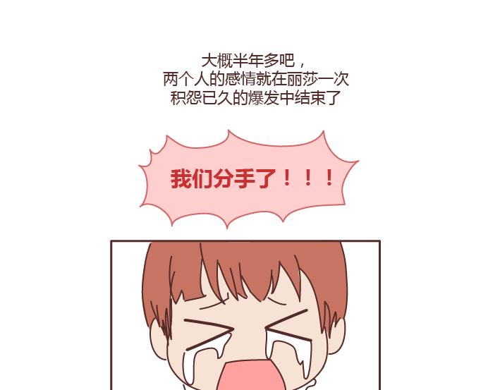 🍟麥拉風-婚後80 第230话 想被你骂一声废物，然后被你照顾 第21页
