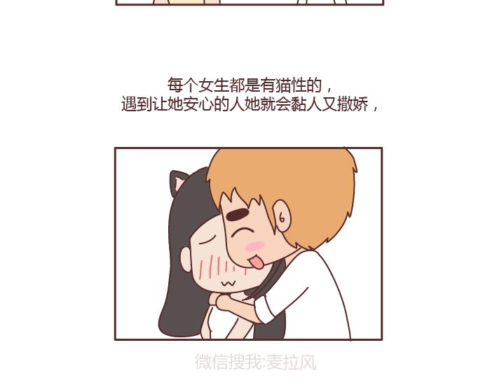 🍟麥拉風-婚後80 第230话 想被你骂一声废物，然后被你照顾 第23页
