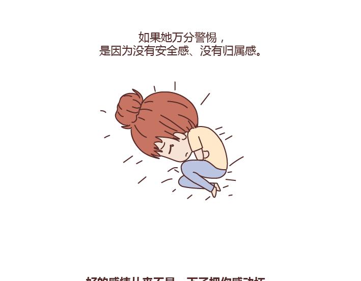 🍟麥拉風-婚後80 第230话 想被你骂一声废物，然后被你照顾 第24页