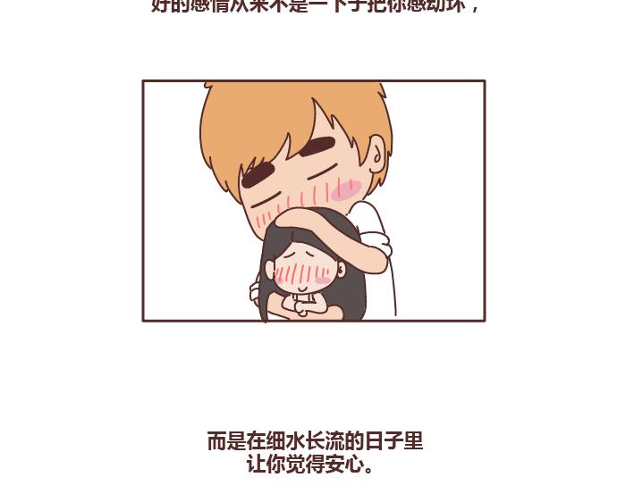 🍟麥拉風-婚後80 第230话 想被你骂一声废物，然后被你照顾 第25页