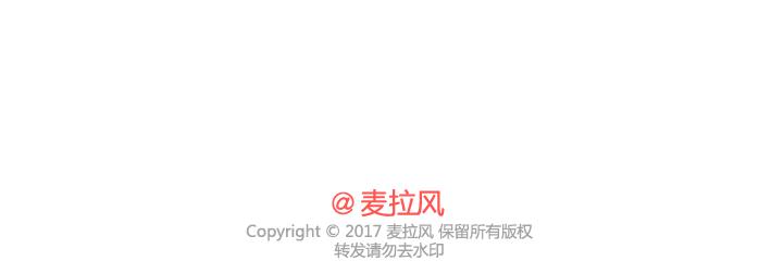 🍟麥拉風-婚後80 第230话 想被你骂一声废物，然后被你照顾 第26页