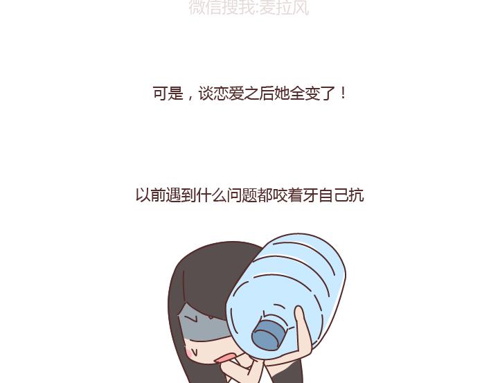 🍟麥拉風-婚後80 第230话 想被你骂一声废物，然后被你照顾 第4页