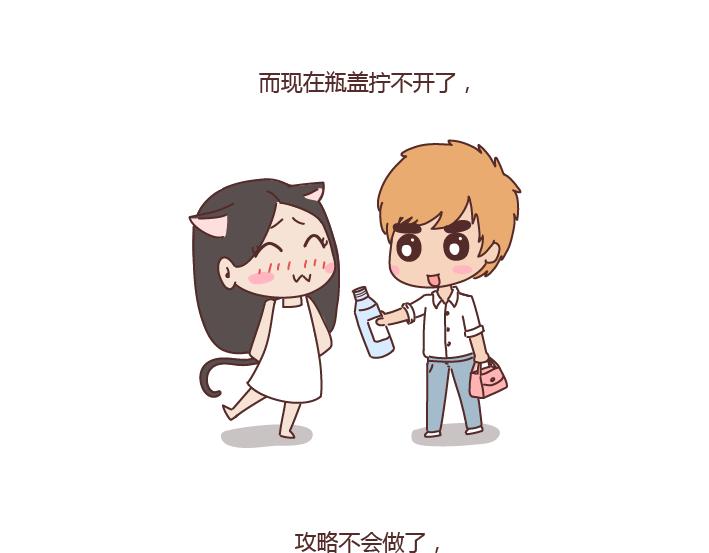 🍟麥拉風-婚後80 第230话 想被你骂一声废物，然后被你照顾 第6页