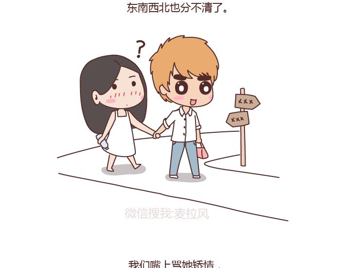 🍟麥拉風-婚後80 第230话 想被你骂一声废物，然后被你照顾 第7页
