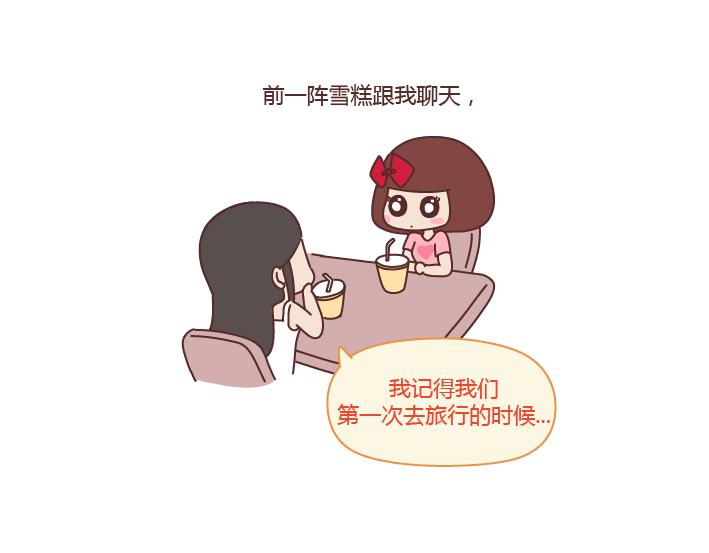 🍟麥拉風-婚後80 第230话 想被你骂一声废物，然后被你照顾 第9页