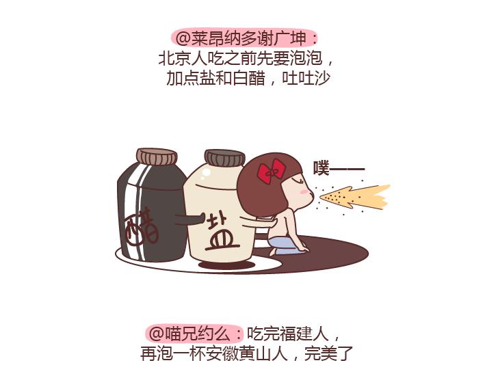 🍟麥拉風-婚後80 第232话 哪里的人最好吃 第10页