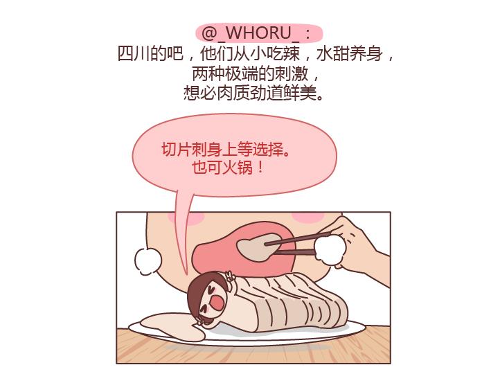 🍟麥拉風-婚後80 第232话 哪里的人最好吃 第12页
