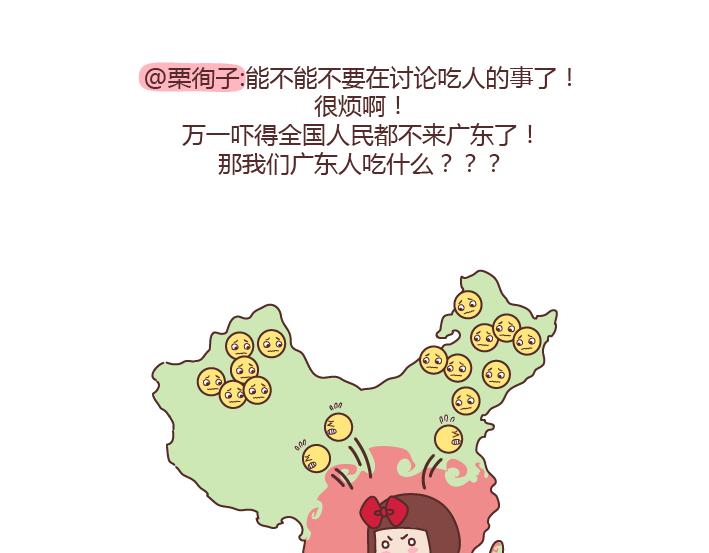 🍟麥拉風-婚後80 第232话 哪里的人最好吃 第13页