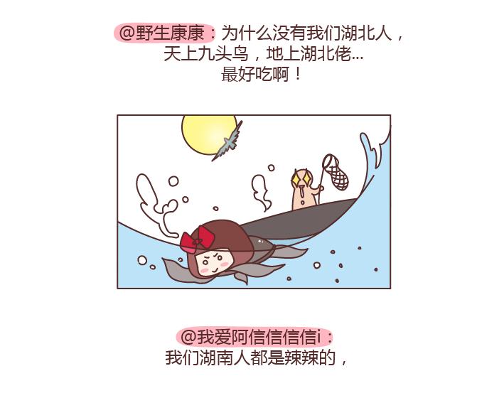 🍟麥拉風-婚後80 第232话 哪里的人最好吃 第16页