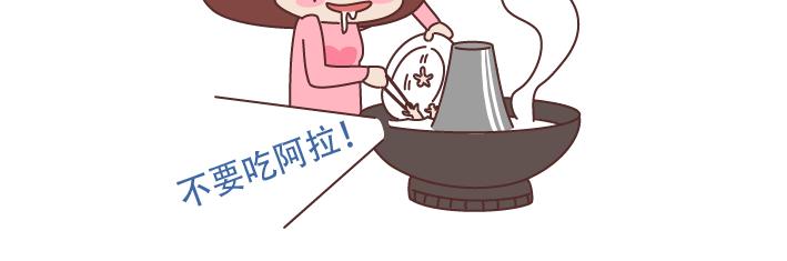🍟麥拉風-婚後80 第232话 哪里的人最好吃 第18页