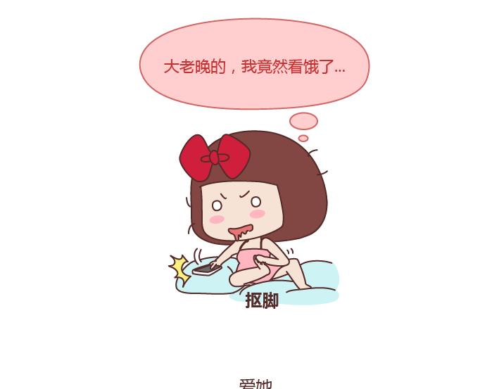 🍟麥拉風-婚後80 第232话 哪里的人最好吃 第19页