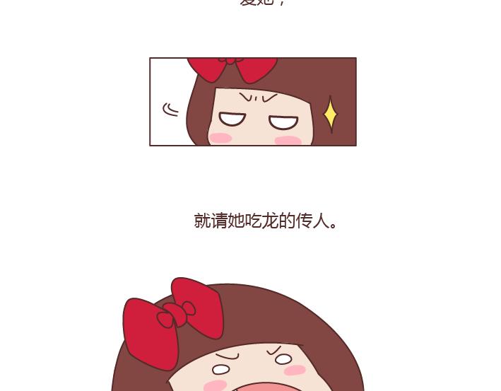 🍟麥拉風-婚後80 第232话 哪里的人最好吃 第20页