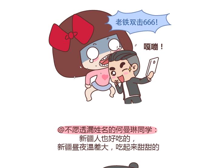 🍟麥拉風-婚後80 第232话 哪里的人最好吃 第6页