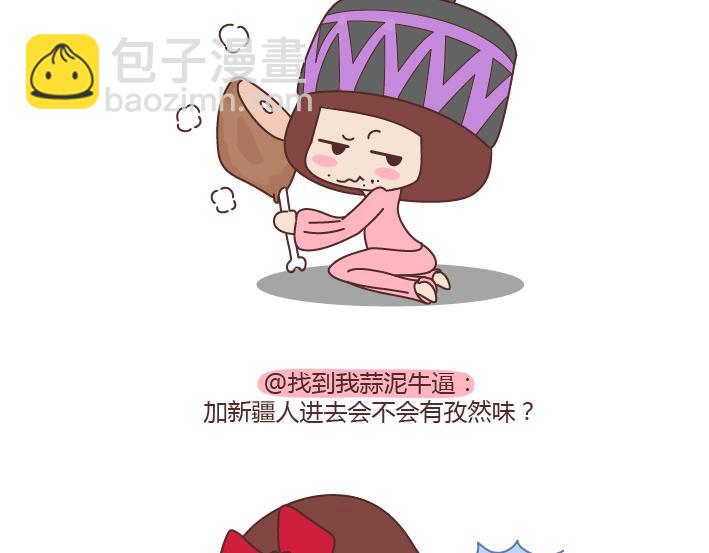 🍟麥拉風-婚後80 第232话 哪里的人最好吃 第7页