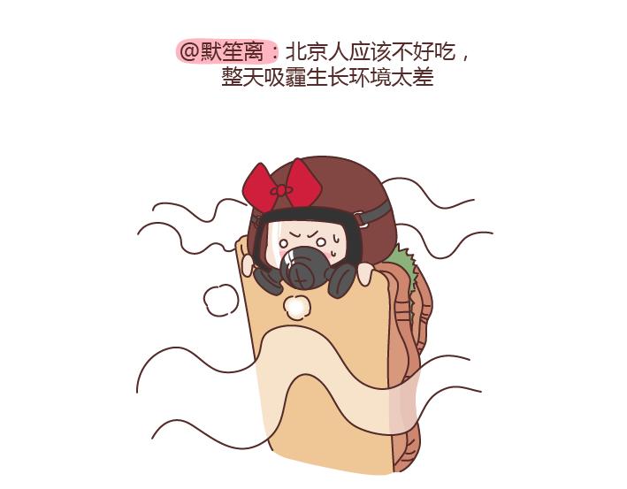 🍟麥拉風-婚後80 第232话 哪里的人最好吃 第9页