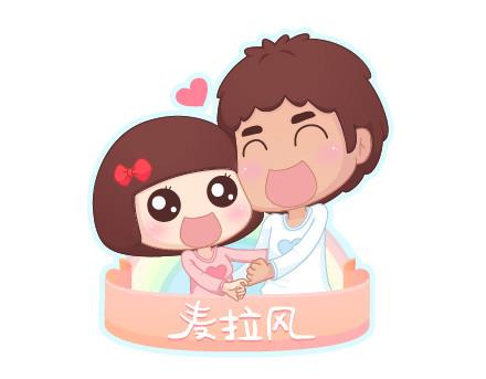 🍟麥拉風-婚後80 第24话 如何疼男朋友 第1页