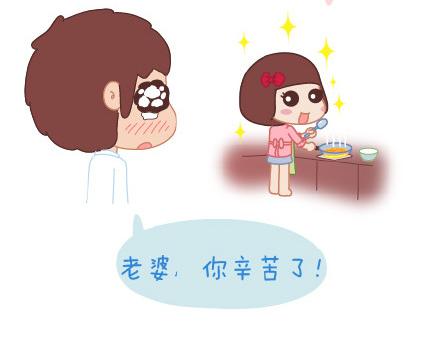 🍟麥拉風-婚後80 第24话 如何疼男朋友 第13页