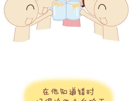 🍟麥拉風-婚後80 第24话 如何疼男朋友 第15页