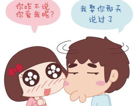 🍟麥拉風-婚後80 第24话 如何疼男朋友 第21页