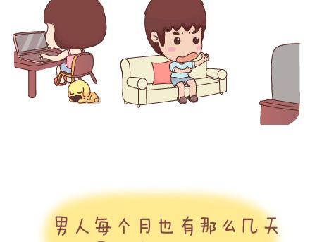 🍟麥拉風-婚後80 第24话 如何疼男朋友 第24页