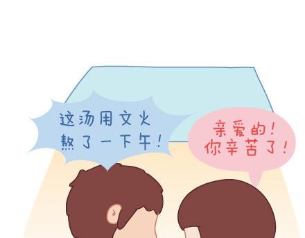 🍟麥拉風-婚後80 第24话 如何疼男朋友 第30页