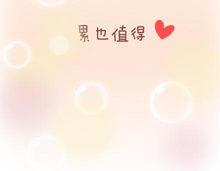 🍟麥拉風-婚後80 第24话 如何疼男朋友 第34页