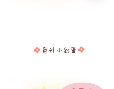 🍟麥拉風-婚後80 第24话 如何疼男朋友 第35页