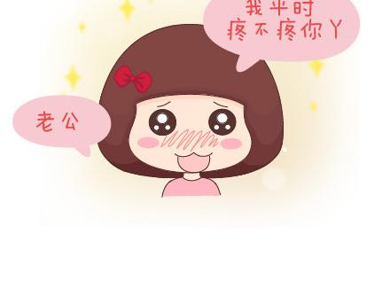 🍟麥拉風-婚後80 第24话 如何疼男朋友 第36页