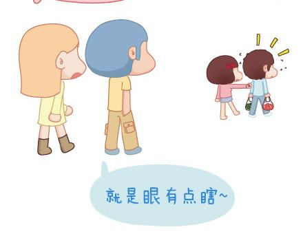 🍟麥拉風-婚後80 第24话 如何疼男朋友 第7页