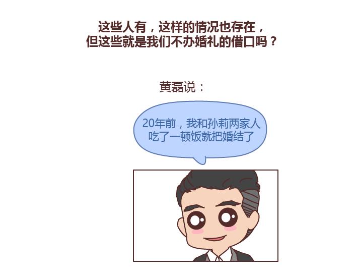🍟麥拉風-婚後80 第234话 婚礼，到底是仪式感还是在演戏 第10页