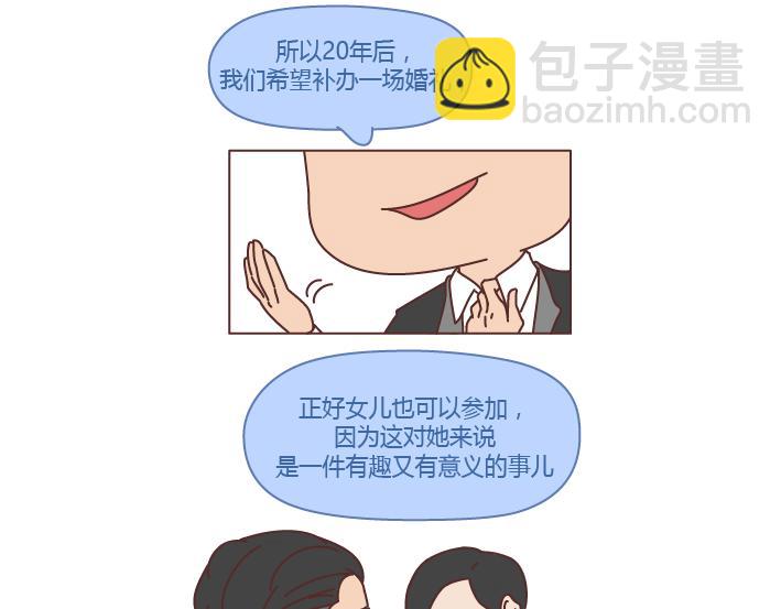 🍟麥拉風-婚後80 第234话 婚礼，到底是仪式感还是在演戏 第11页