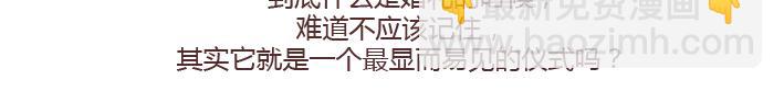 🍟麥拉風-婚後80 第234话 婚礼，到底是仪式感还是在演戏 第13页