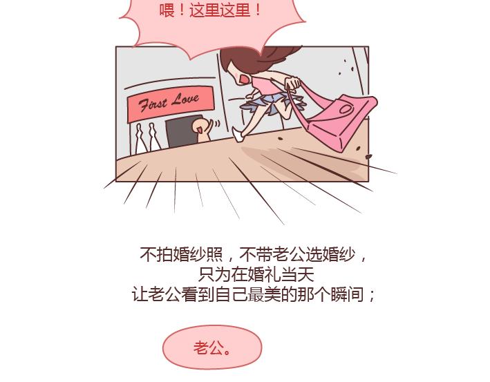 🍟麥拉風-婚後80 第234话 婚礼，到底是仪式感还是在演戏 第16页