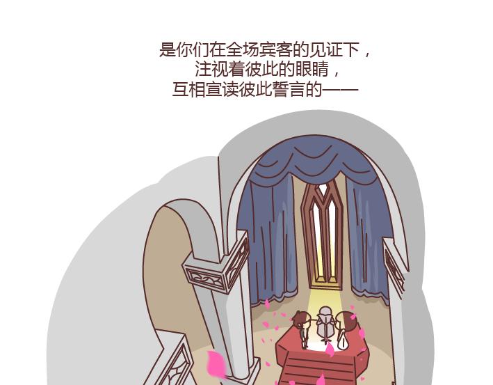 🍟麥拉風-婚後80 第234话 婚礼，到底是仪式感还是在演戏 第19页