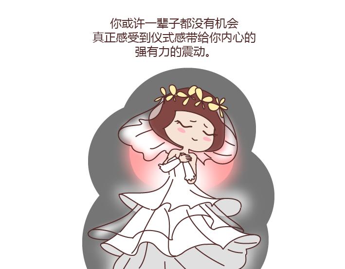 🍟麥拉風-婚後80 第234话 婚礼，到底是仪式感还是在演戏 第28页