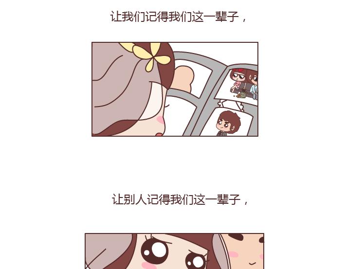 🍟麥拉風-婚後80 第234话 婚礼，到底是仪式感还是在演戏 第33页