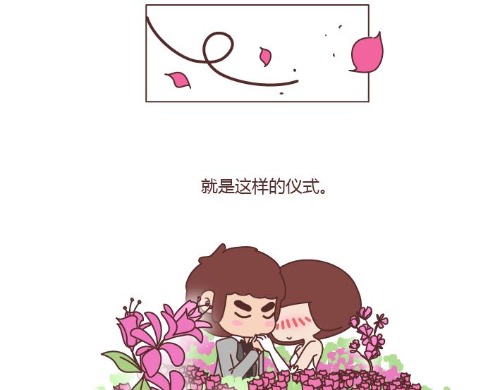 🍟麥拉風-婚後80 第234话 婚礼，到底是仪式感还是在演戏 第36页