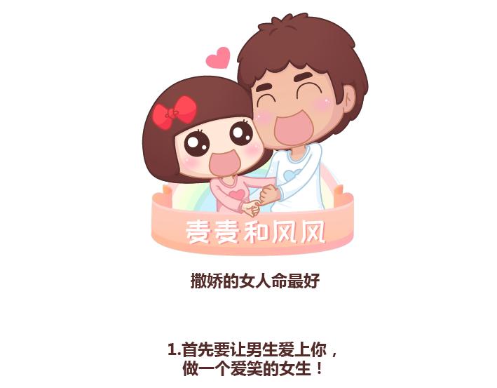 🍟麥拉風-婚後80 第236话 撒娇女人命最好 第1页