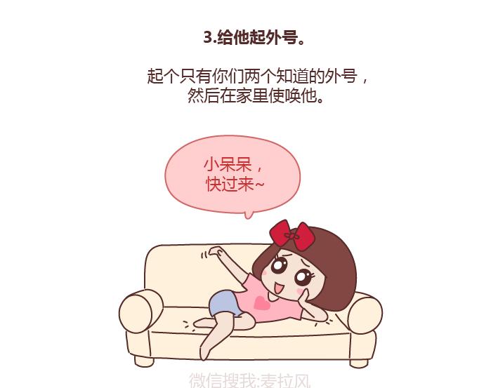 🍟麥拉風-婚後80 第236话 撒娇女人命最好 第10页
