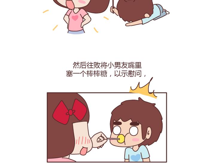 🍟麥拉風-婚後80 第236话 撒娇女人命最好 第13页
